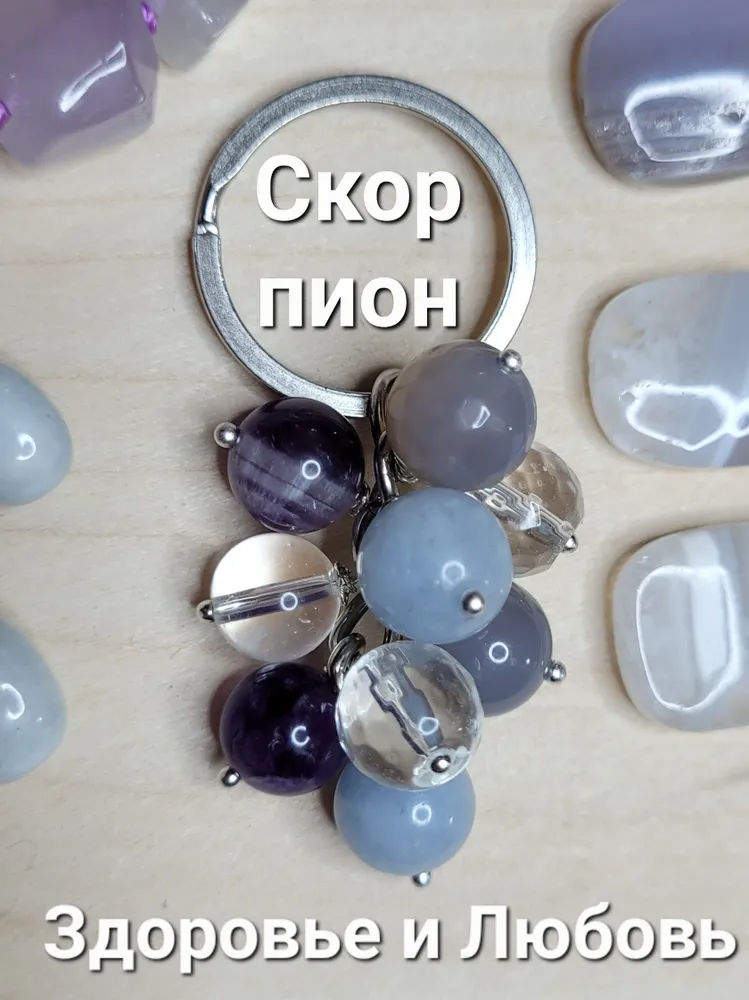 

Брелок унисекс Temerdash 7 камней скорпион, Разноцветный, 7 камней
