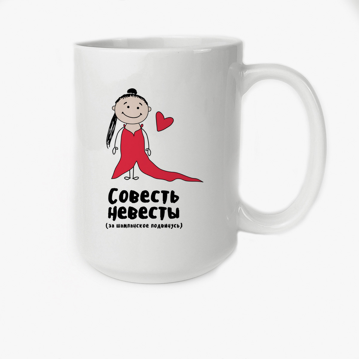

Кружка CoolPodarok Прикол Свадьба Подруга невесты Совесть невесты