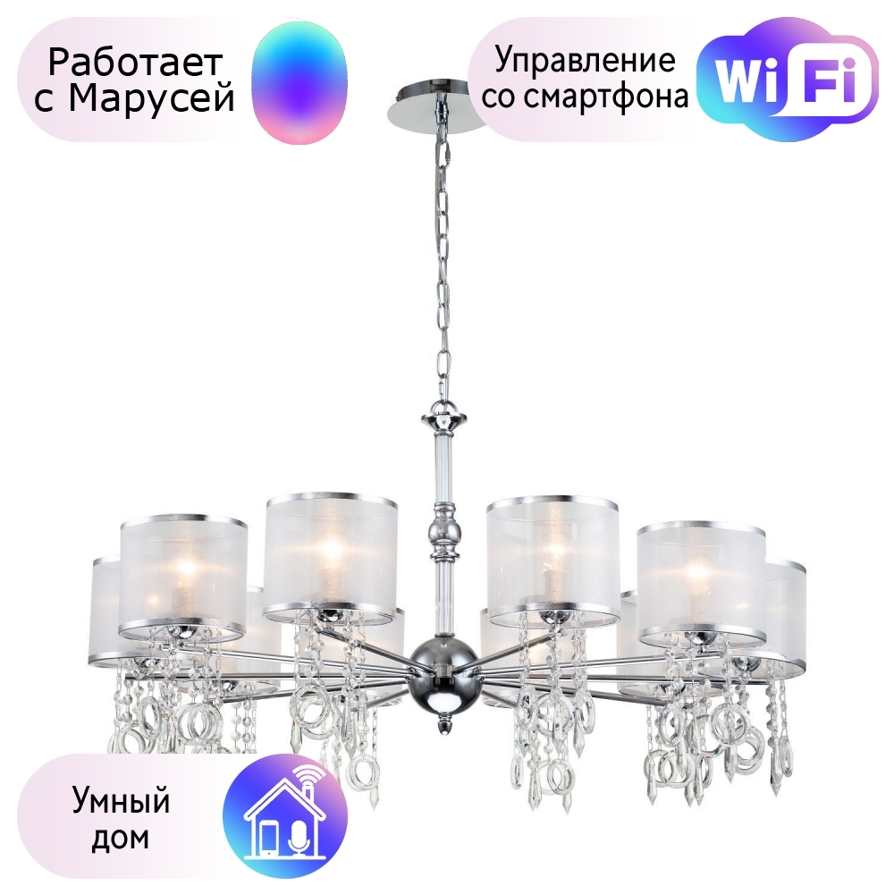 

Подвесная люстра Favourite Ventus с поддержкой Маруся 2869-10P-М