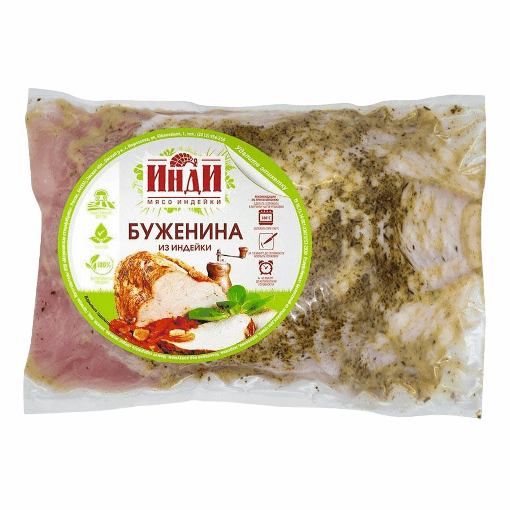 

Буженина из индейки Инди охлажденная