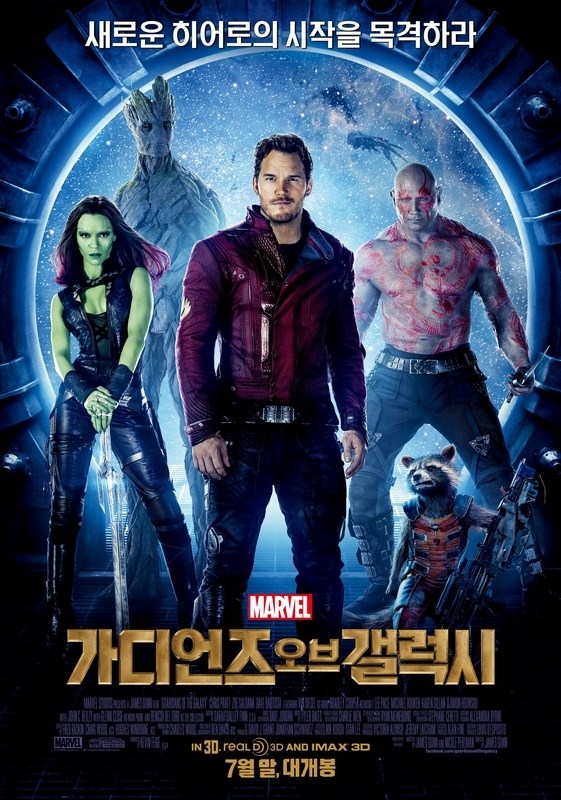 

Постер к фильму "Стражи Галактики" (Guardians of the Galaxy) Оригинальный 58,4x83,8 см