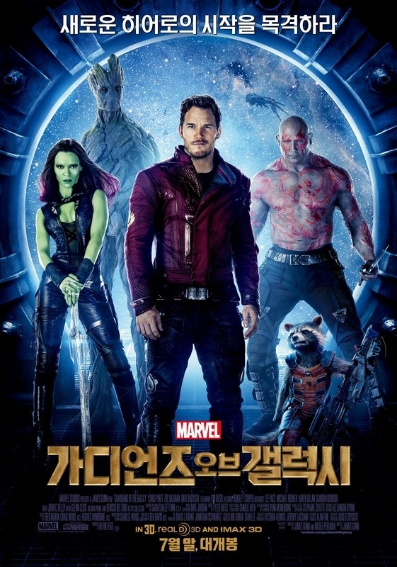 

Постер к фильму "Стражи Галактики" (Guardians of the Galaxy) A3