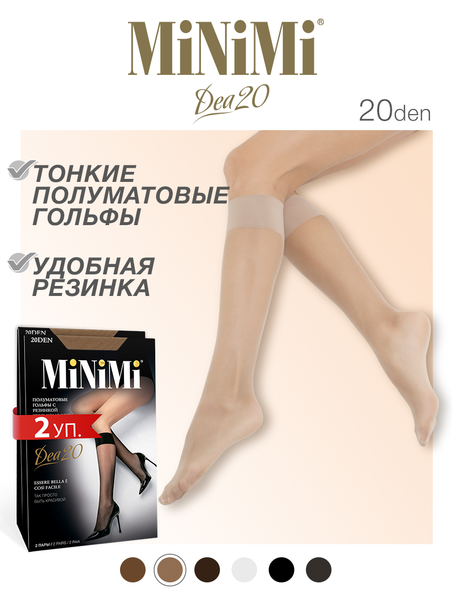 Комплект гольфов женский Minimi gamb DEA 20 бежевый one size 559₽