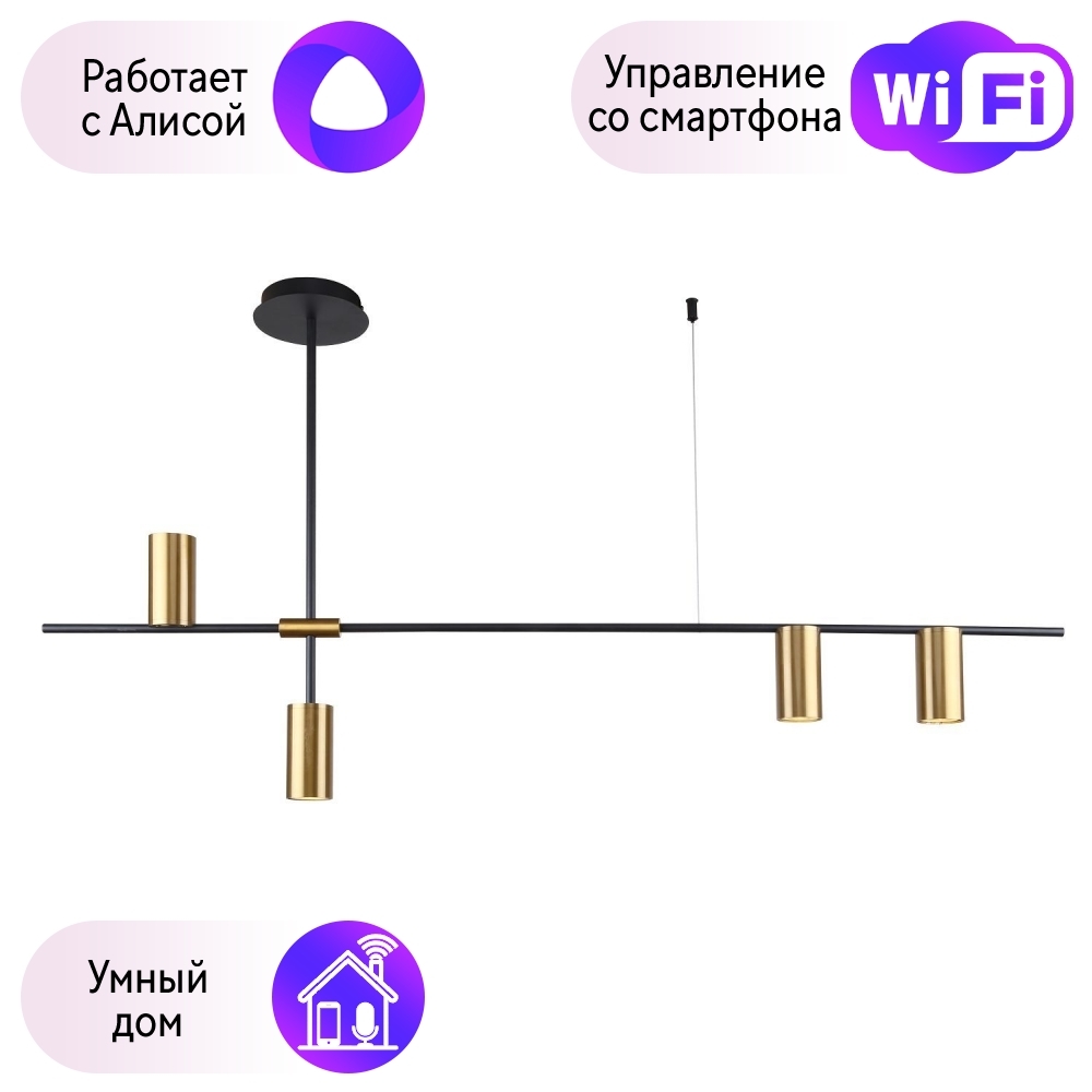 

Подвесной светильник F-Promo Shanku с поддержкой Алиса 3098-4P-А