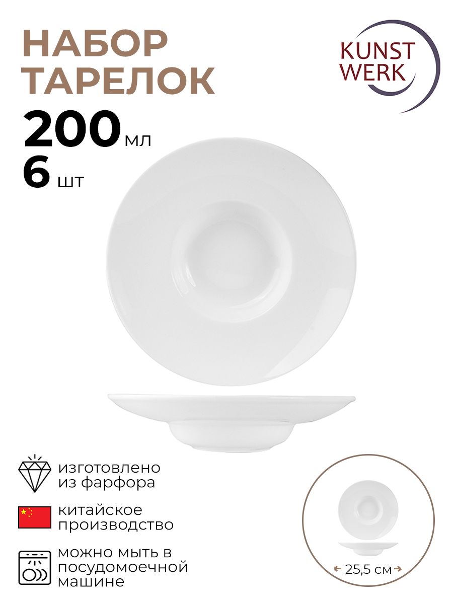 

Набор тарелок, KunstWerk, Кунстверк, 3011589/6/КБ