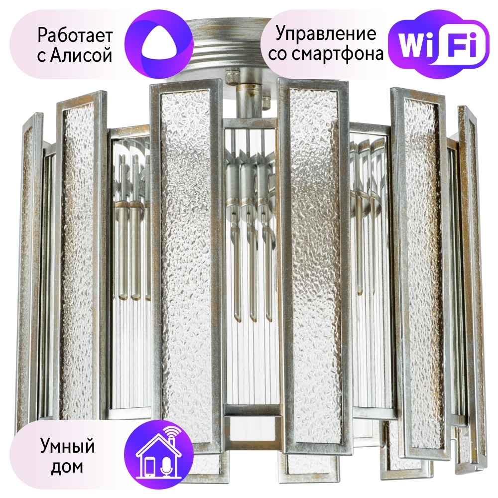 

Потолочный светильник Lightstar с поддержкой Алисы, Agave 712044