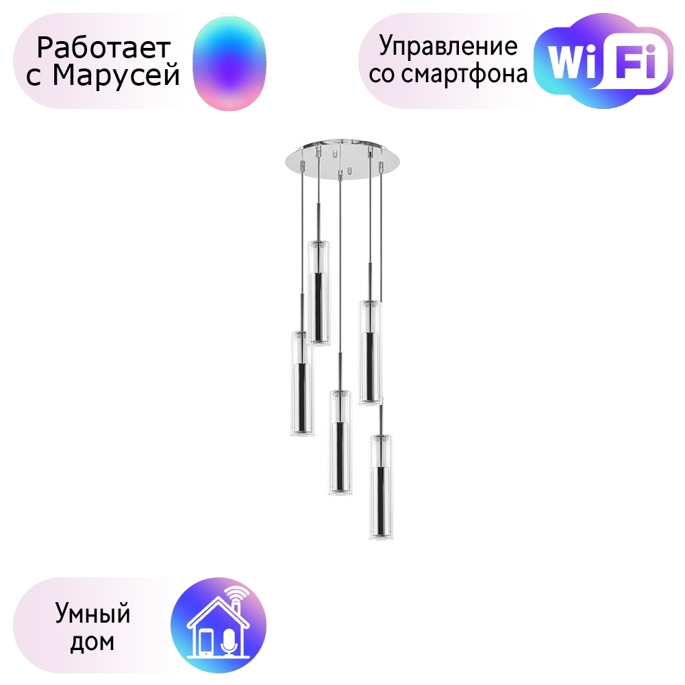 

756054 Подвесной светильник Lightstar с поддержкой Маруся Cilino