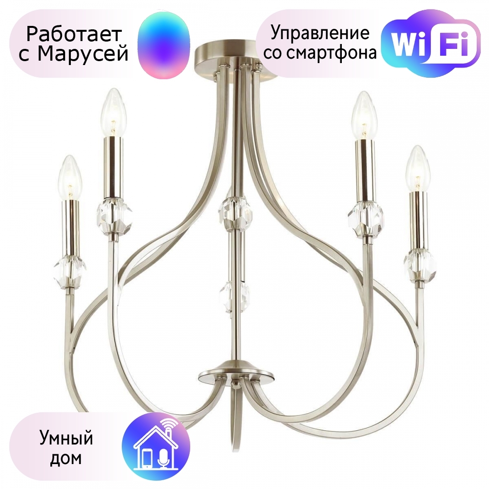 

Люстра потолочная Lumion Mackenzie с поддержкой Маруся 4495/5C-М