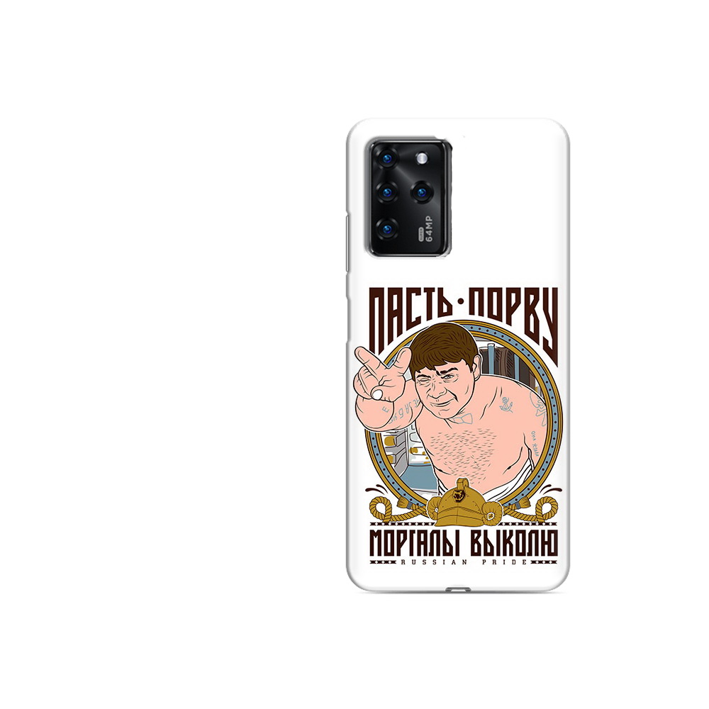 

Чехол MyPads Tocco для ZTE Blade V30 Vita Пасть порву (PT224728.460.131), Прозрачный, Tocco