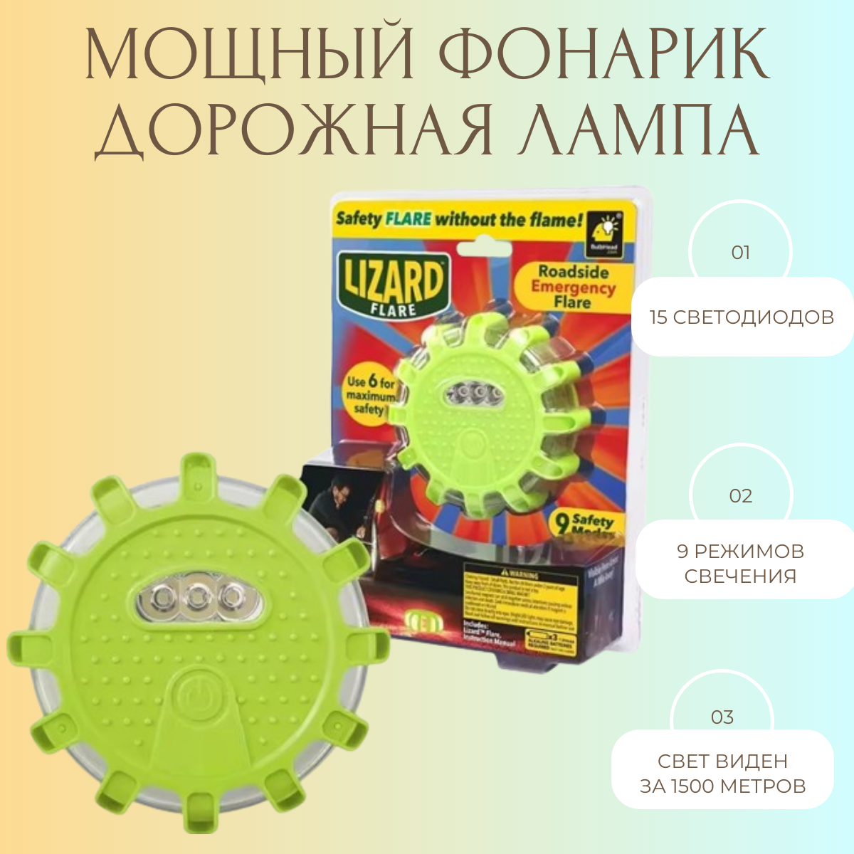 фото Светодиодная дорожная сигнальная лампа фонарь top-store lizard flare