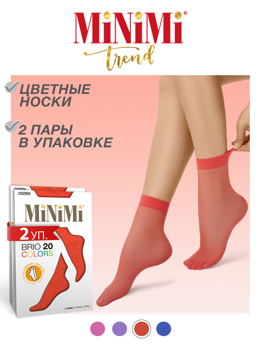 Комплект носков женских Minimi BRIO COLORS 20 розовых one size