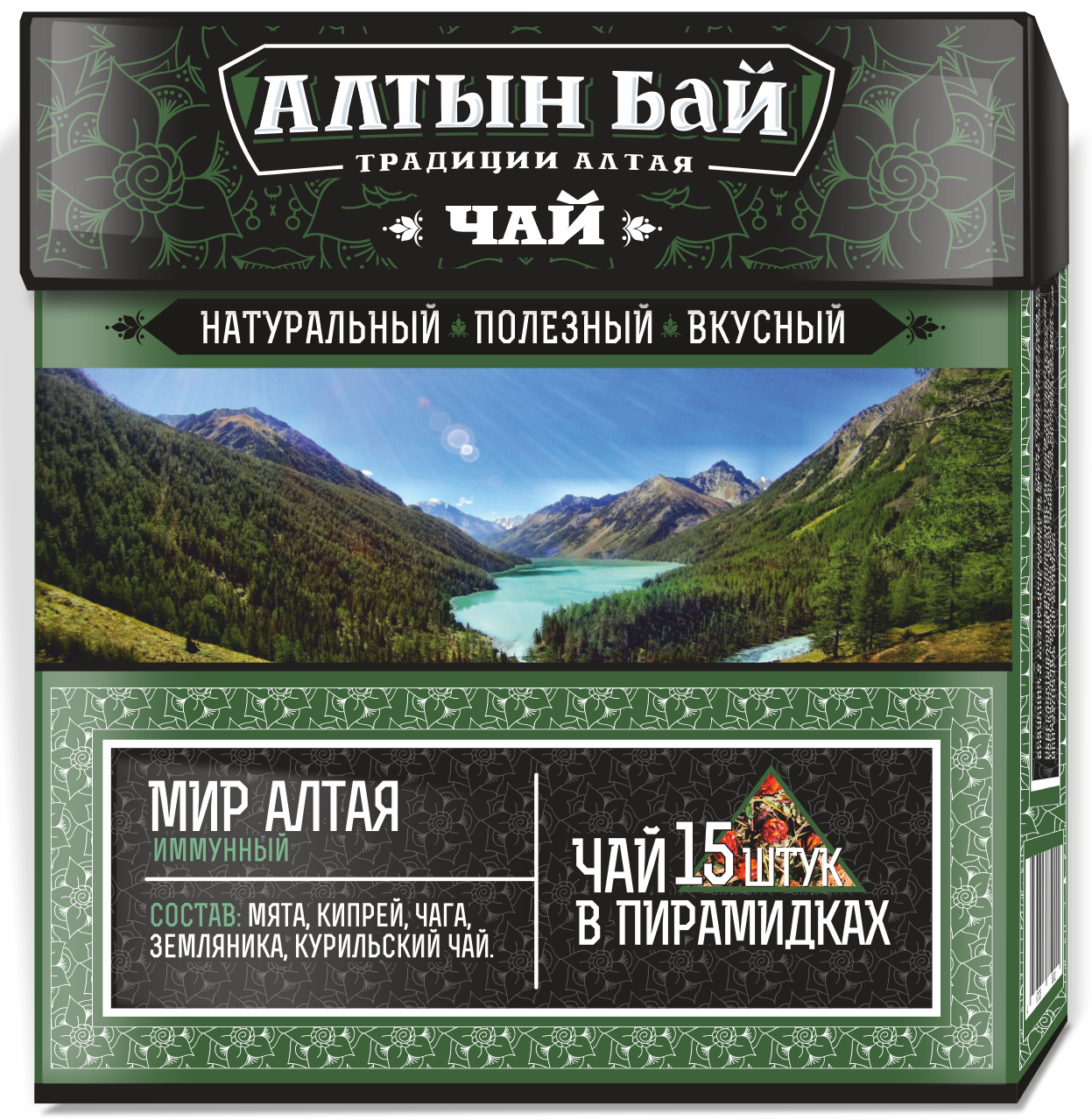 фото Иван-чай мир алтая (иммунный) в пирамидках, 15 шт алтынбай алтын бай