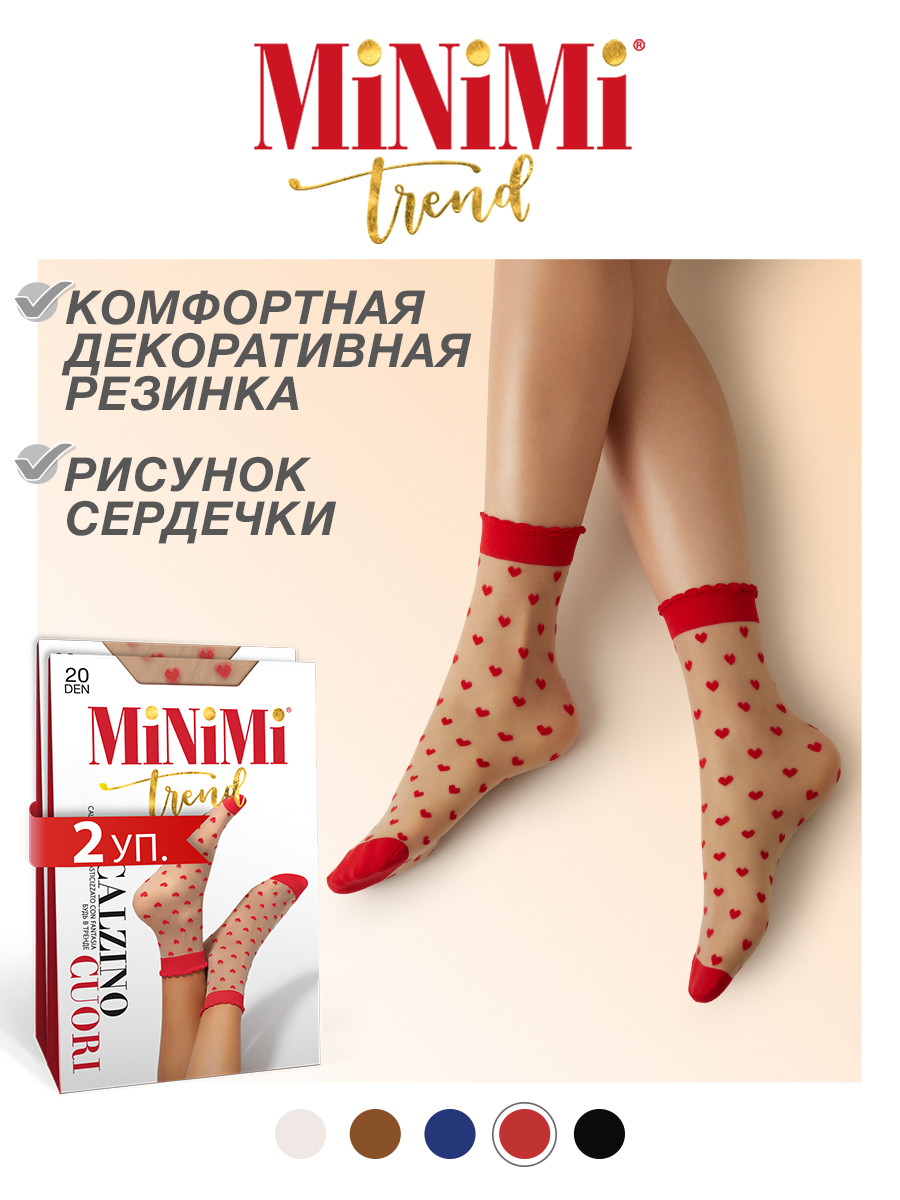 

Комплект носков женских Minimi CUORI 20 красных, Красный, CUORI 20