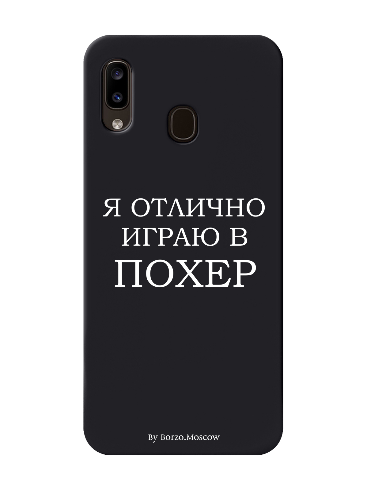 

Чехол Borzo.Moscow для Samsung Galaxy A30 Я отлично играю черный, Белый;черный