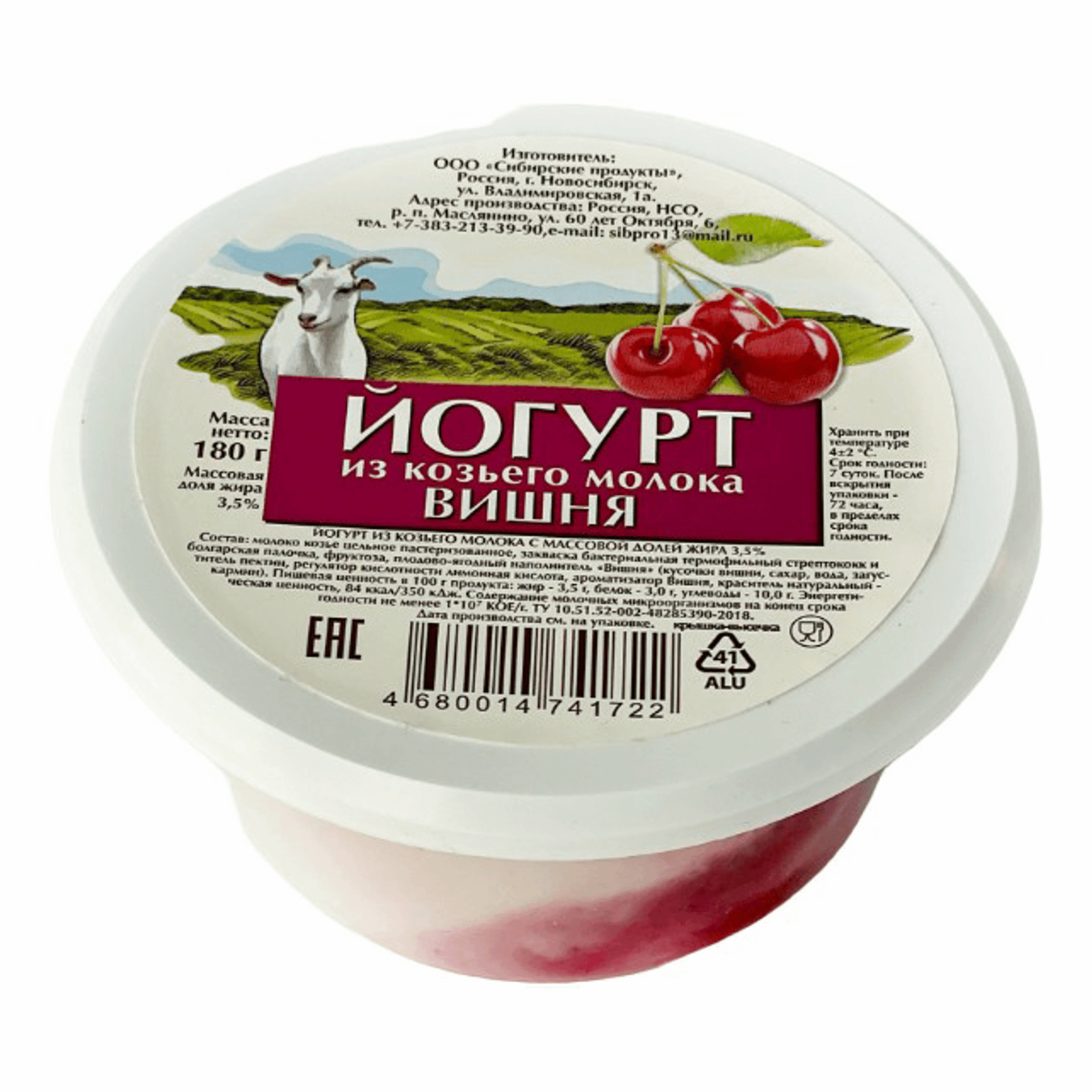 

Йогурт Сибирские продукты из козьего молока, вишня, 3,5%, 180 г