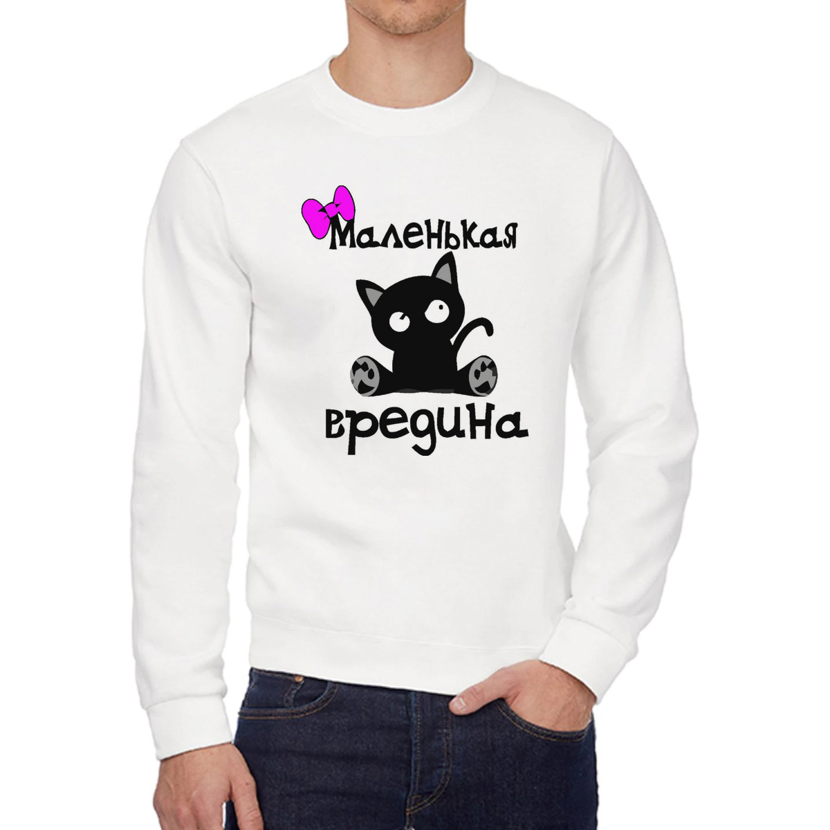 

Свитшот женский CoolPodarok Маленькая вредина белый 52 RU, W0113227