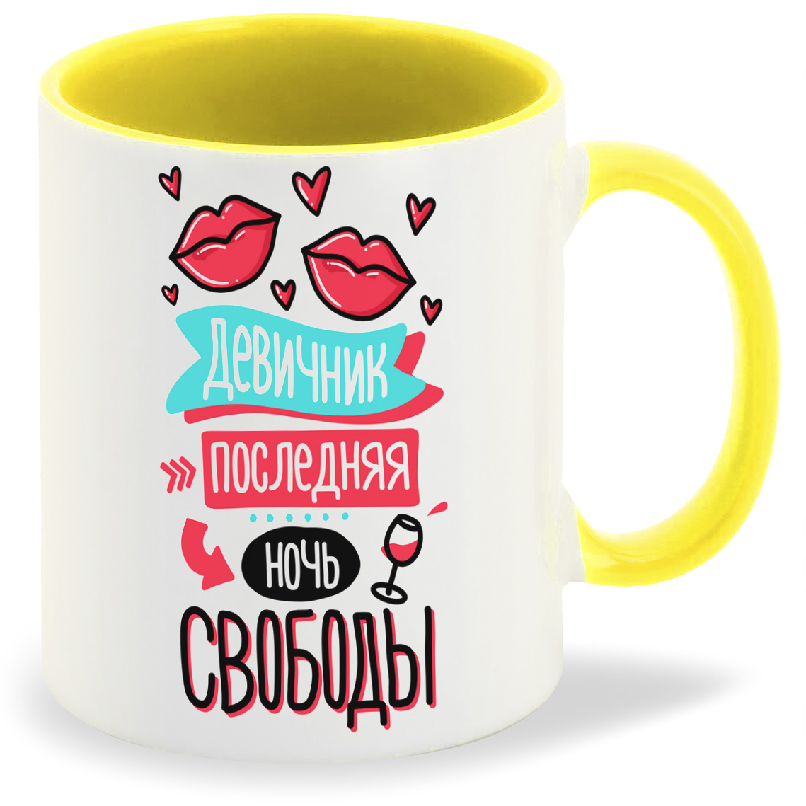 

Кружка CoolPodarok Прикол Свадьба Девичник Последняя ночь свободы