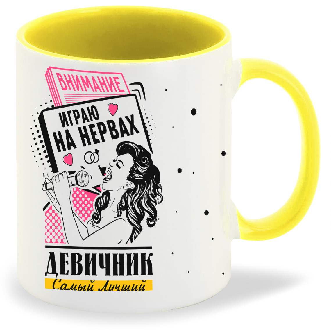 

Кружка CoolPodarok Самый лучший девичник внимание играю на нервах