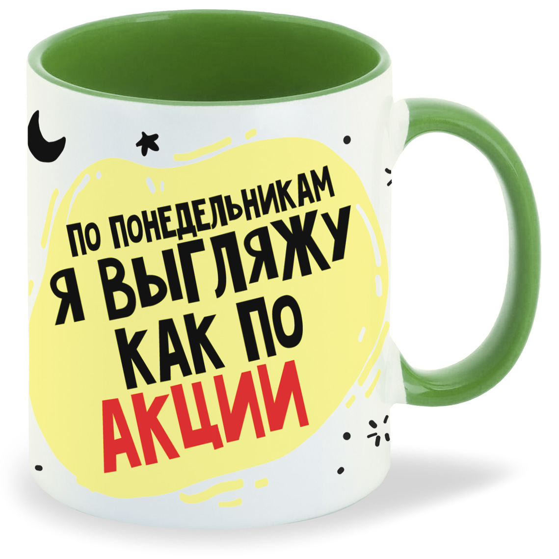 

Кружка CoolPodarok Прикол По понедельникам я выгляжу как по акции