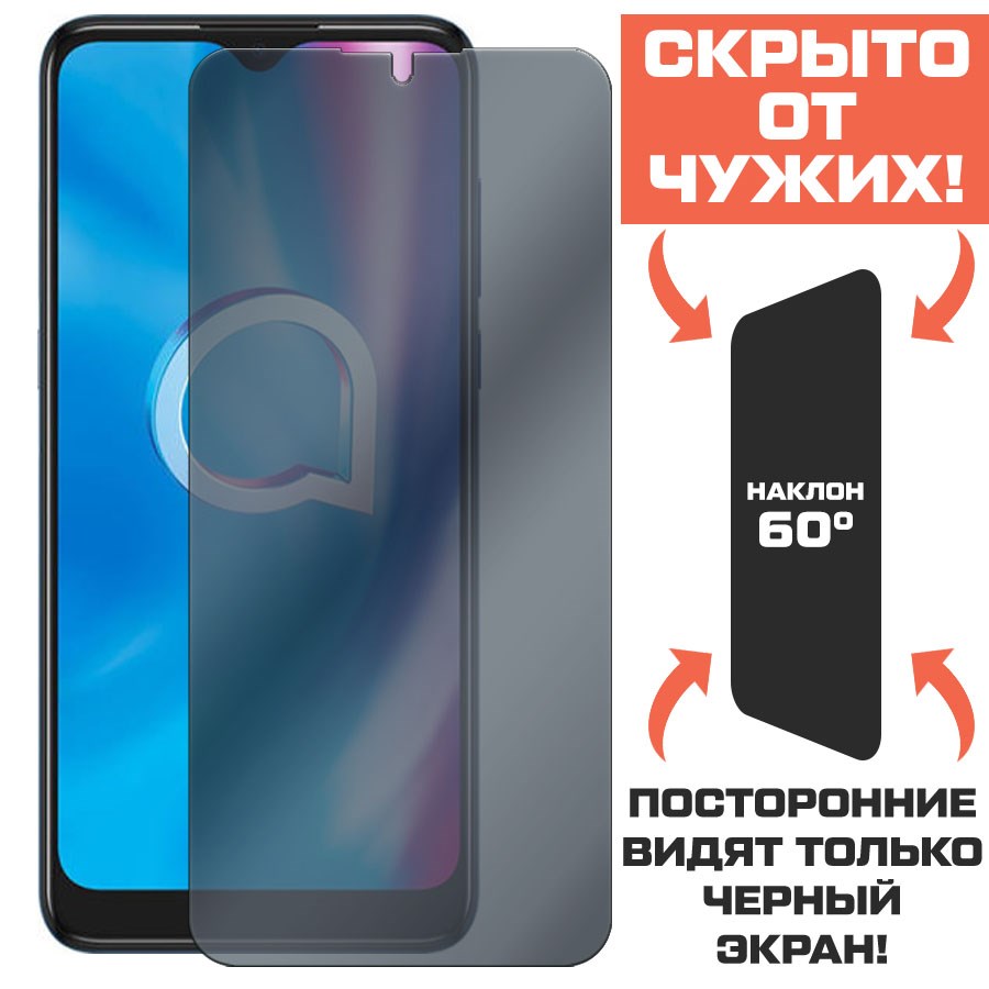 

Стекло защитное гибридное Антишпион Krutoff для Alcatel 1SE (2020)