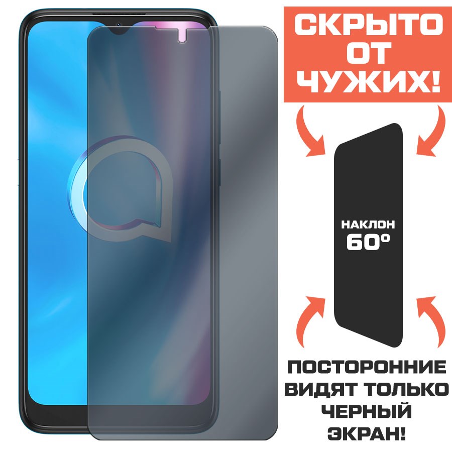 

Стекло защитное гибридное Антишпион Krutoff для Alcatel 1SP (5030E)