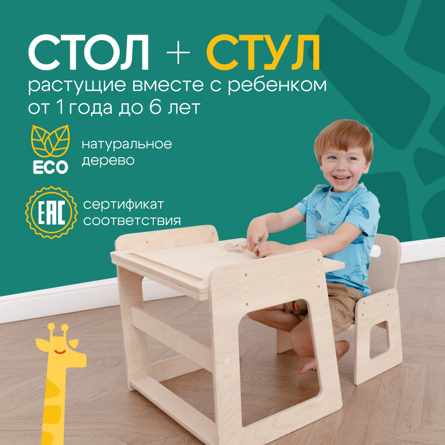 Растущий комплект детской мебели PAPPADO стол и стул WOOD3013/ комплект детской мебели растущий стол и стул pappado wood3013 белый лак