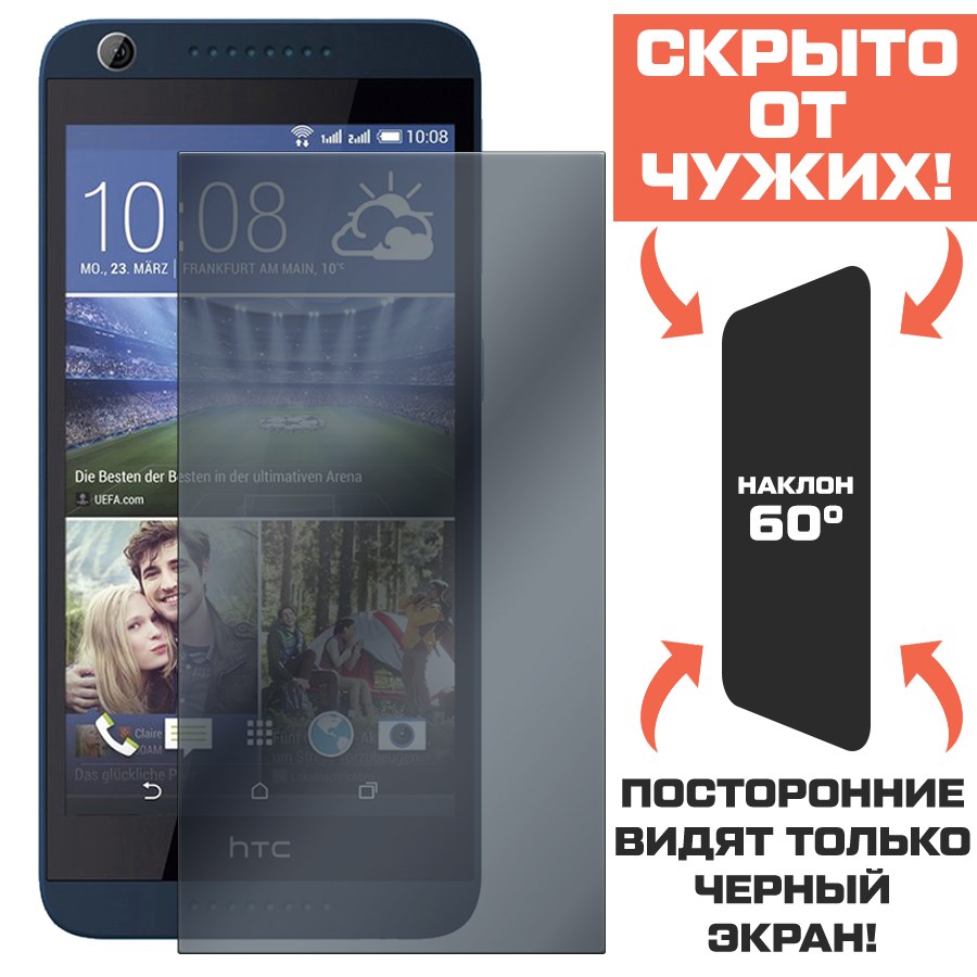 

Стекло защитное гибридное Антишпион Krutoff для HTC Desire 626G (Dual sim)