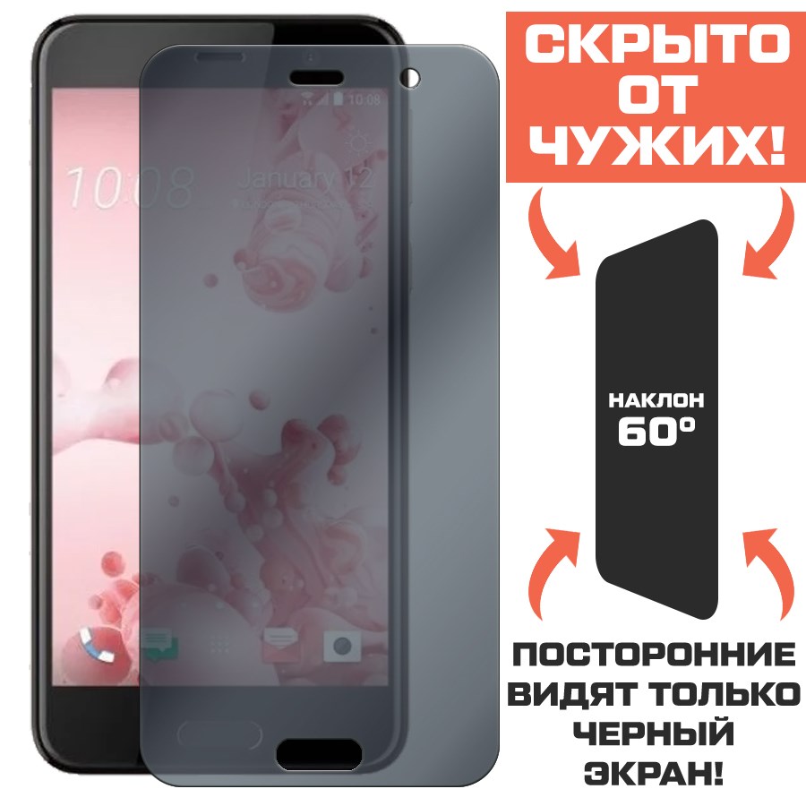 

Стекло защитное гибридное Антишпион Krutoff для HTC U Play