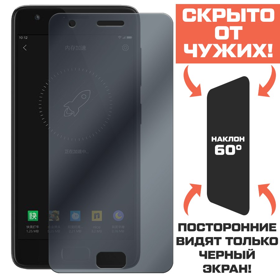 

Стекло защитное гибридное Антишпион Krutoff для Lenovo ZUK Z2/ Z2 Plus