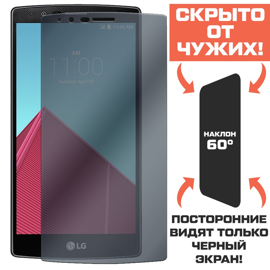 

Стекло защитное гибридное Антишпион Krutoff для LG G4/G4 Dual