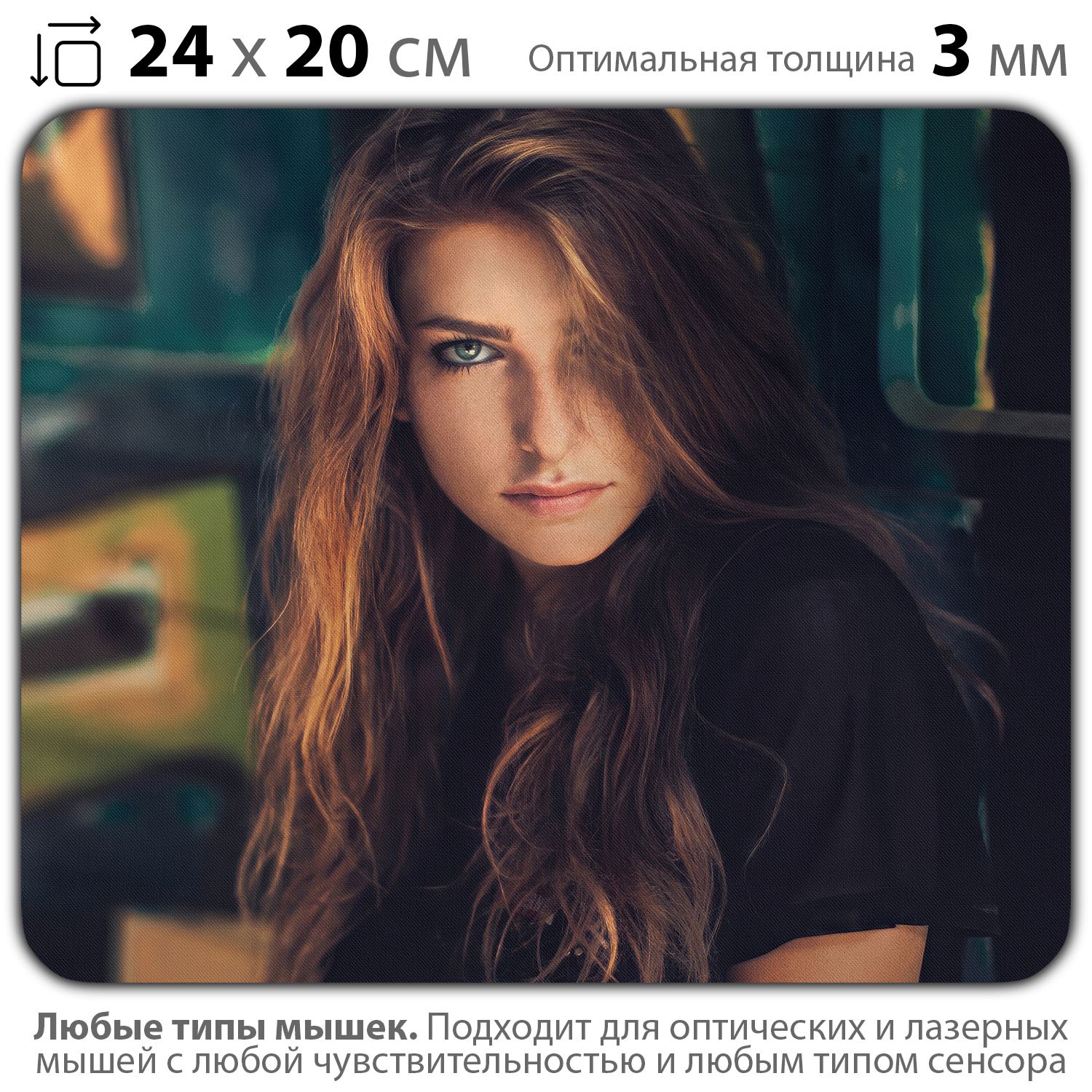 

Коврик для мыши NoBrand PAD03000991, Разноцветный, PAD03000991