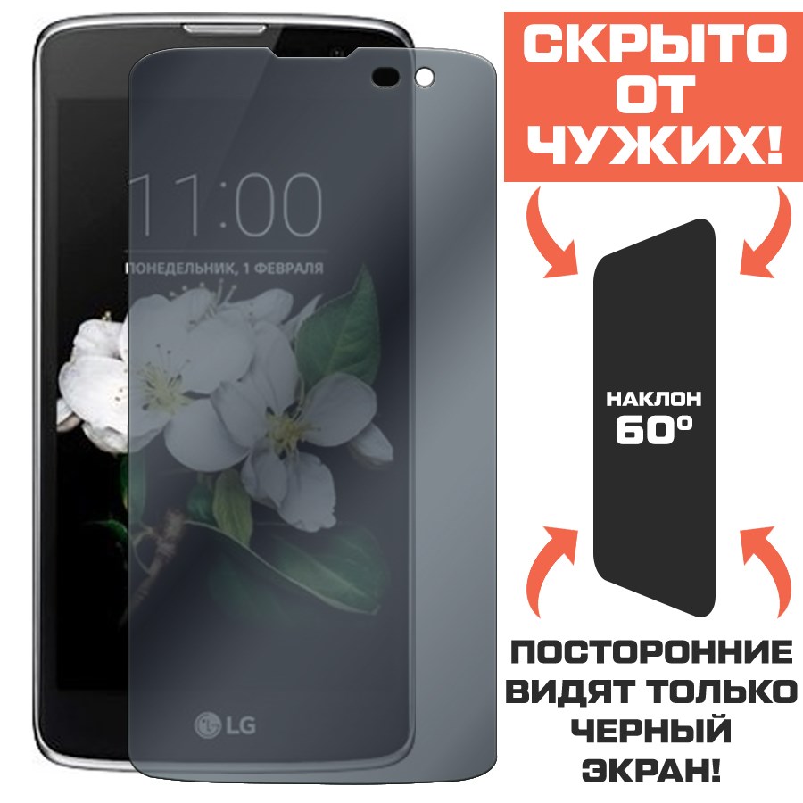 

Стекло защитное гибридное Антишпион Krutoff для LG K7 (2016)