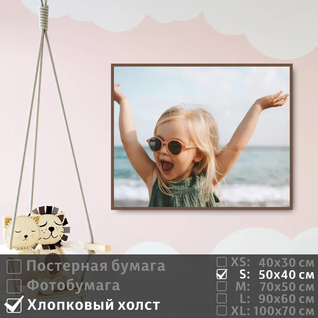 

Постер на холсте ПолиЦентр Девочка в очках радуется у моря 50х40 см, ДевочкаВОчкахРадуетсяУМоря