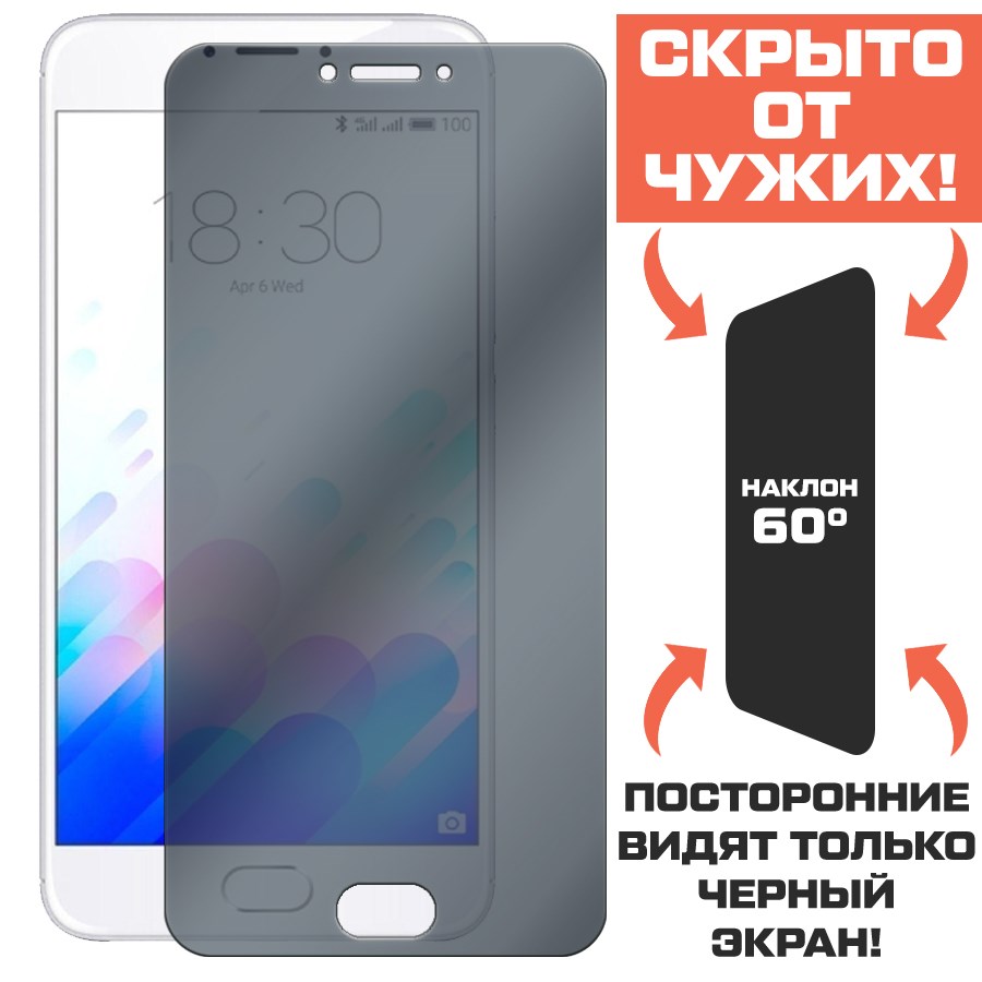 

Стекло защитное гибридное Антишпион Krutoff для Meizu M3 Note