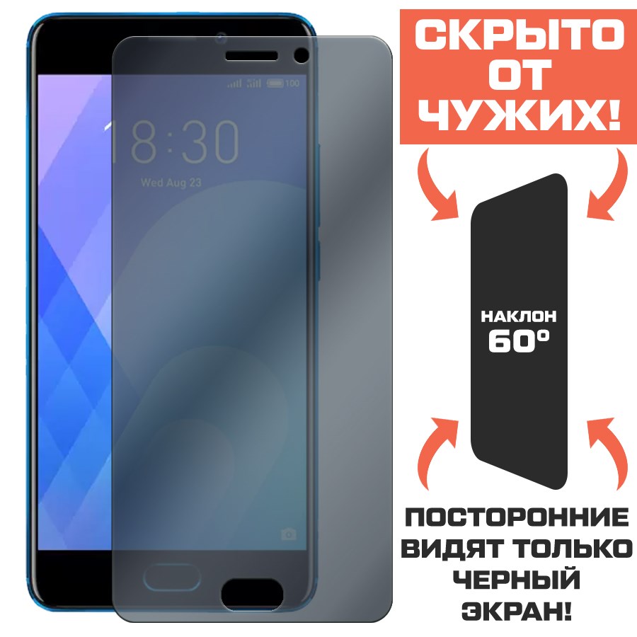 Стекло защитное гибридное Антишпион Krutoff для Meizu M6 Note