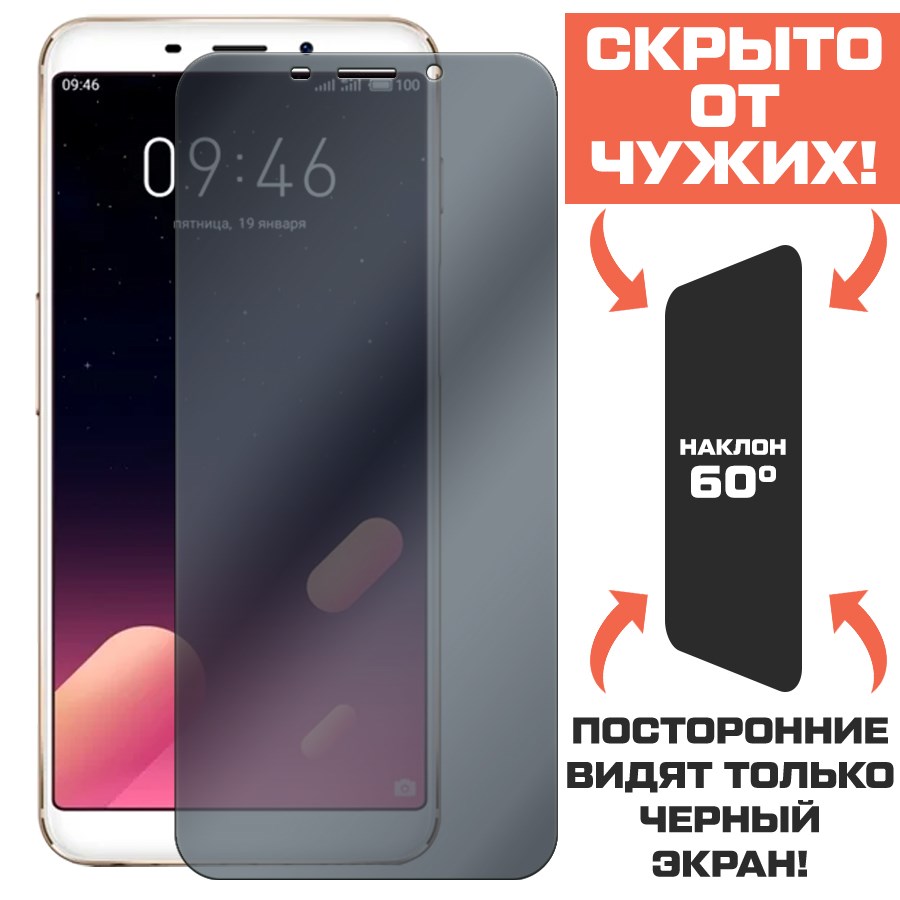 

Стекло защитное гибридное Антишпион Krutoff для Meizu M6s