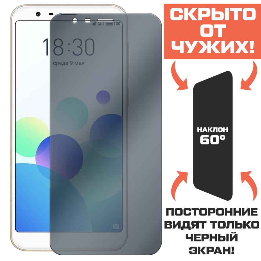 

Стекло защитное гибридное Антишпион Krutoff для Meizu M8c