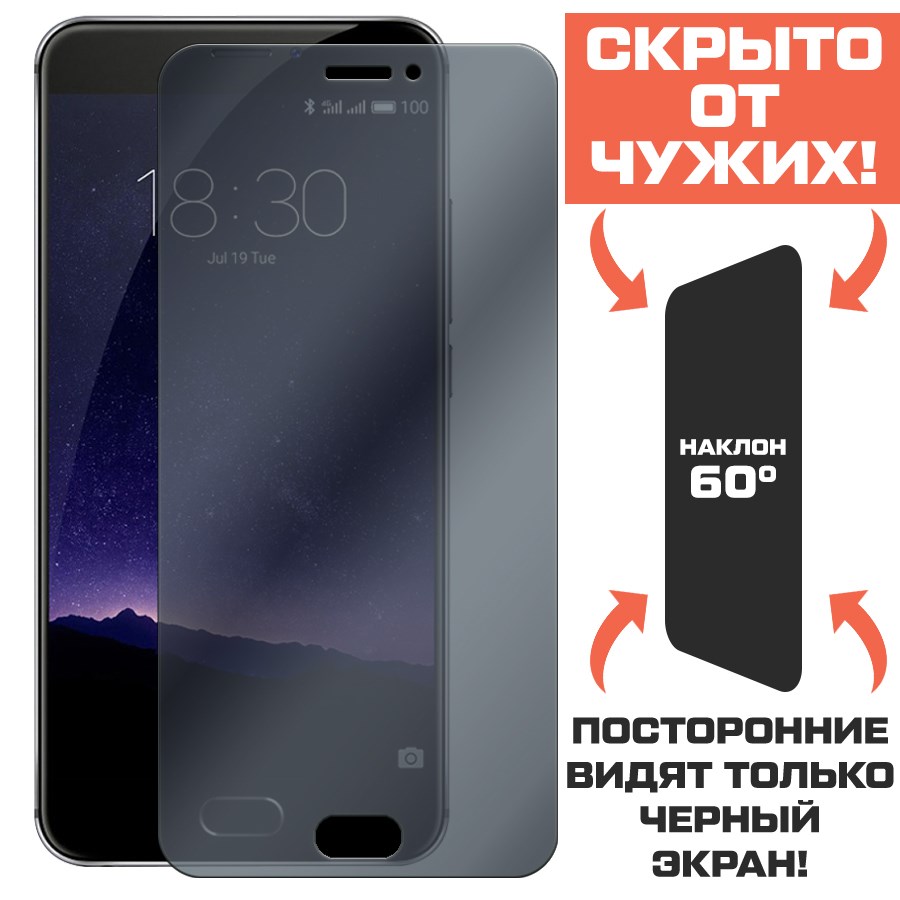 

Стекло защитное гибридное Антишпион Krutoff для Meizu MX6