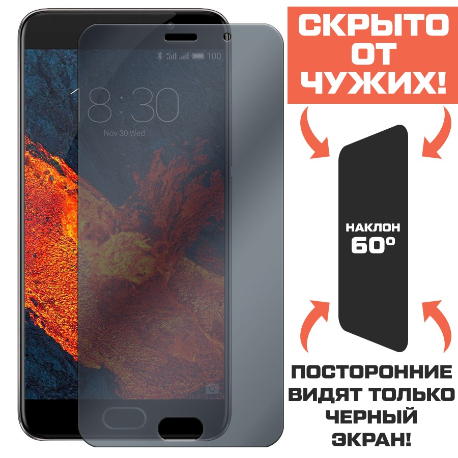 

Стекло защитное гибридное Антишпион Krutoff для Meizu Pro 6
