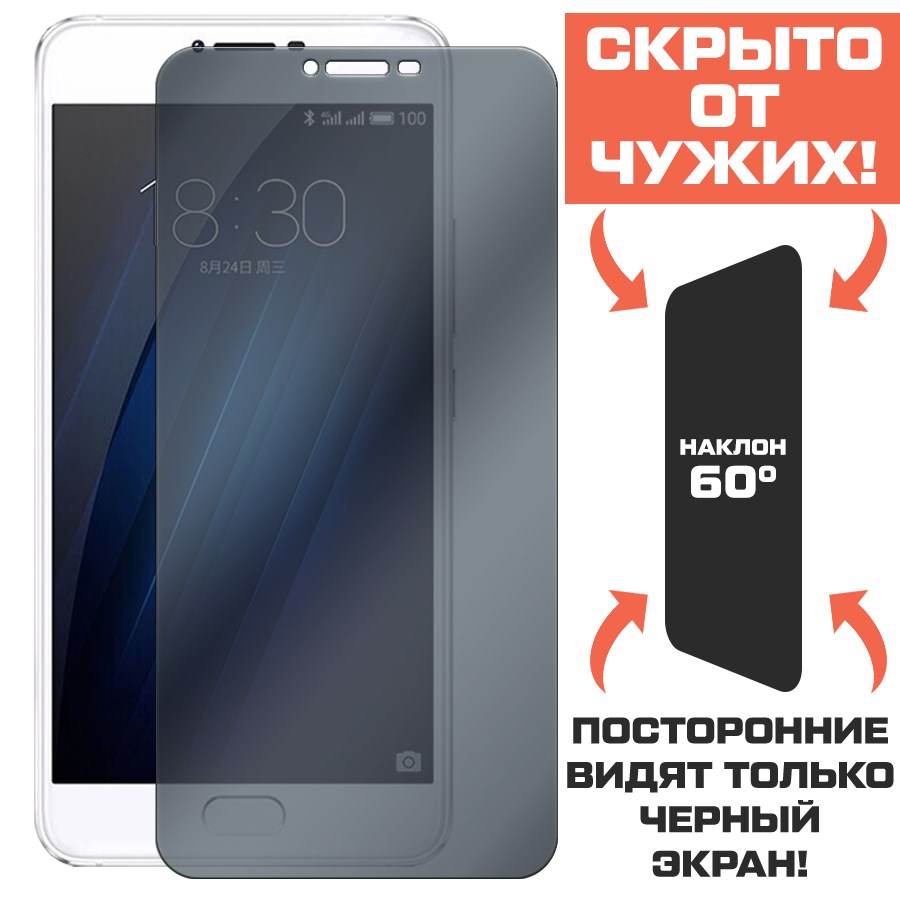 

Стекло защитное гибридное Антишпион Krutoff для Meizu Pro U20