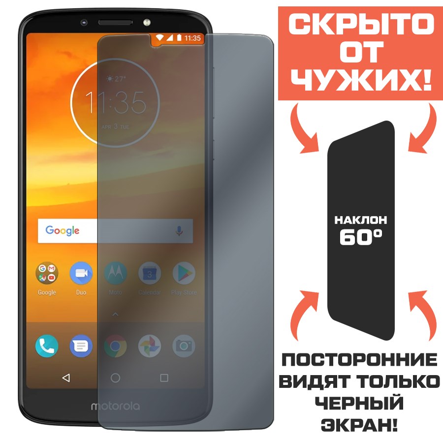 

Стекло защитное гибридное Антишпион Krutoff для Motorola Moto E5 Plus