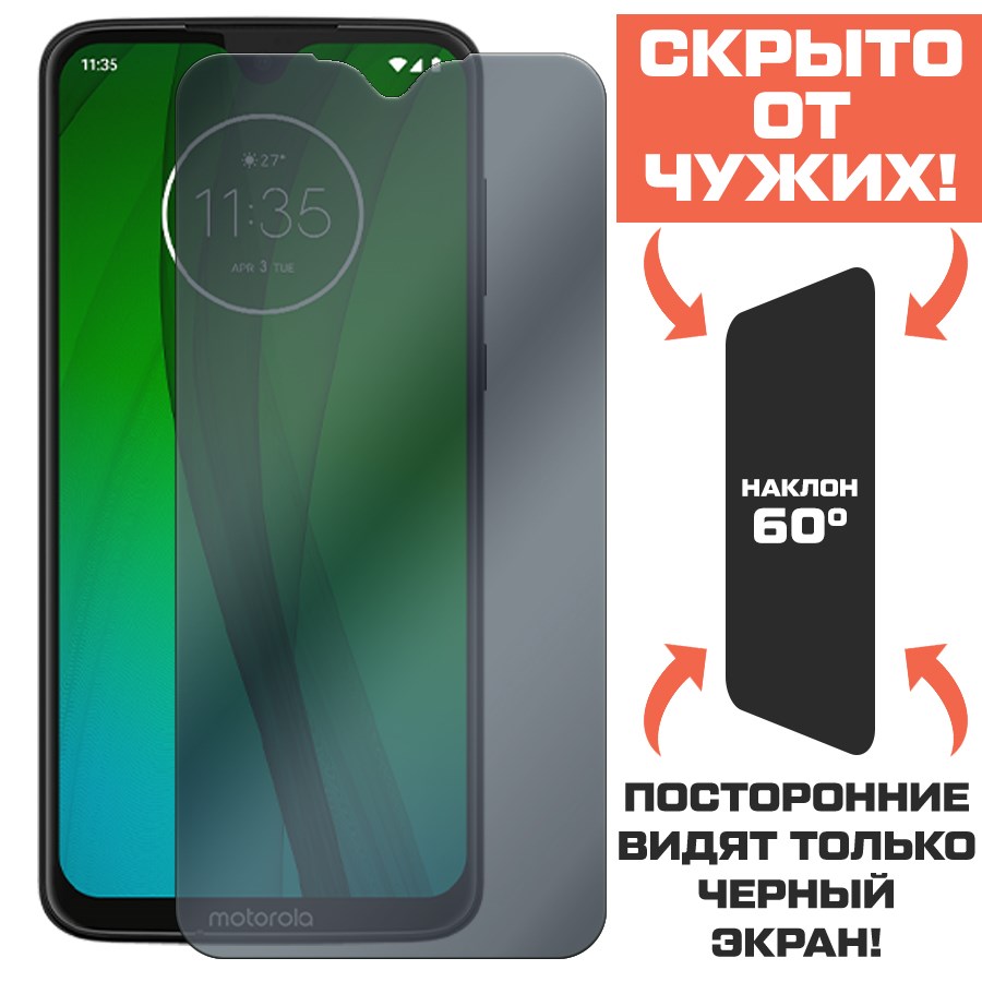 

Стекло защитное гибридное Антишпион Krutoff для Motorola Moto G7 One