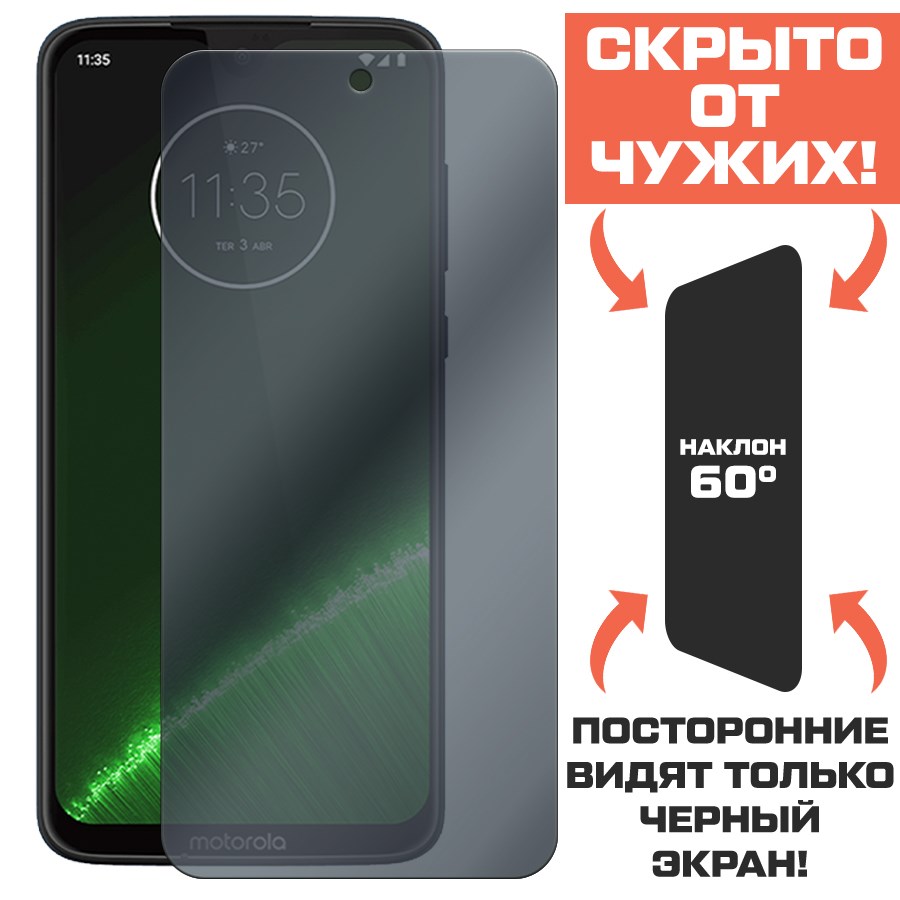 

Стекло защитное гибридное Антишпион Krutoff для Motorola Moto G7 Plus