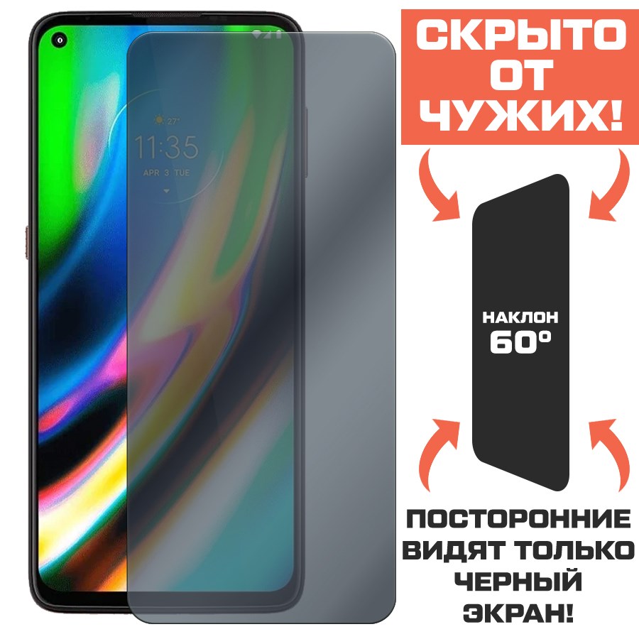 

Стекло защитное гибридное Антишпион Krutoff для Motorola Moto G9 Plus