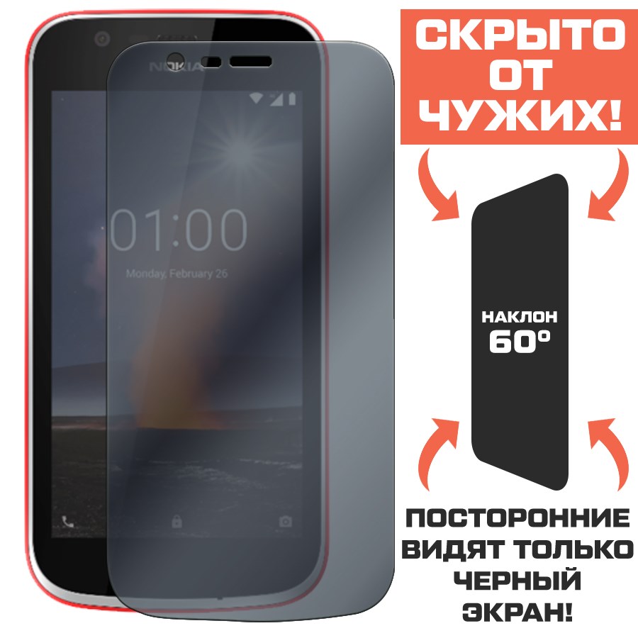 

Стекло защитное гибридное Антишпион Krutoff для Nokia 1