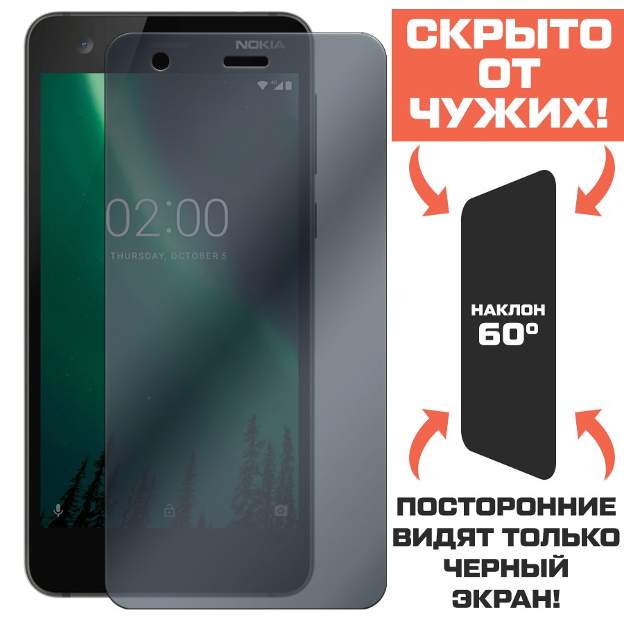

Стекло защитное гибридное Антишпион Krutoff для Nokia 2