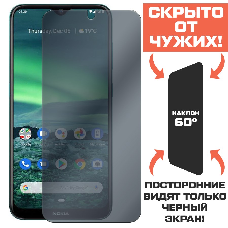 

Стекло защитное гибридное Антишпион Krutoff для Nokia 2.3