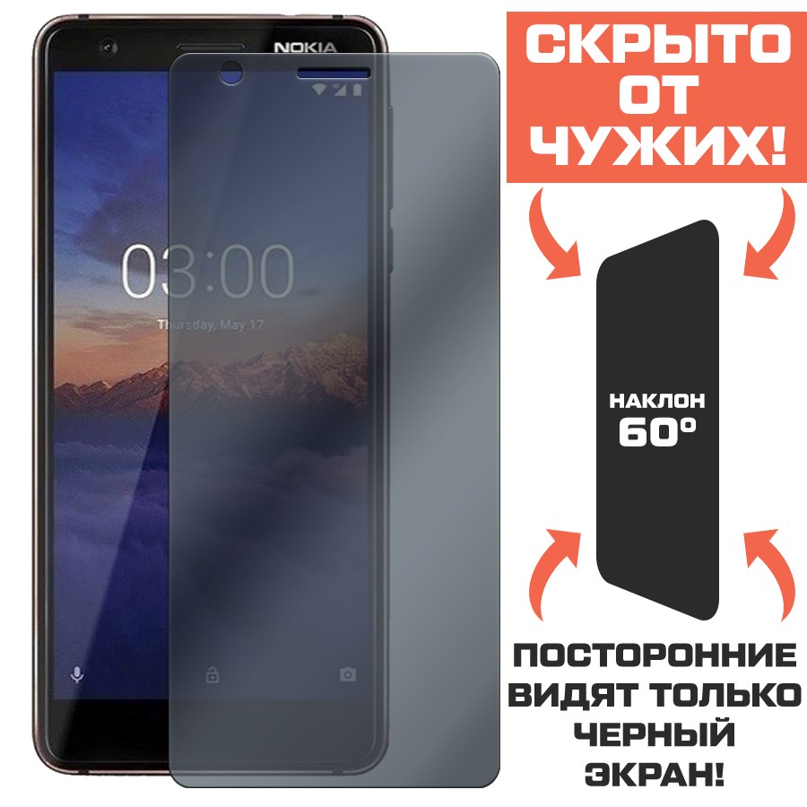 

Стекло защитное гибридное Антишпион Krutoff для Nokia 3.1