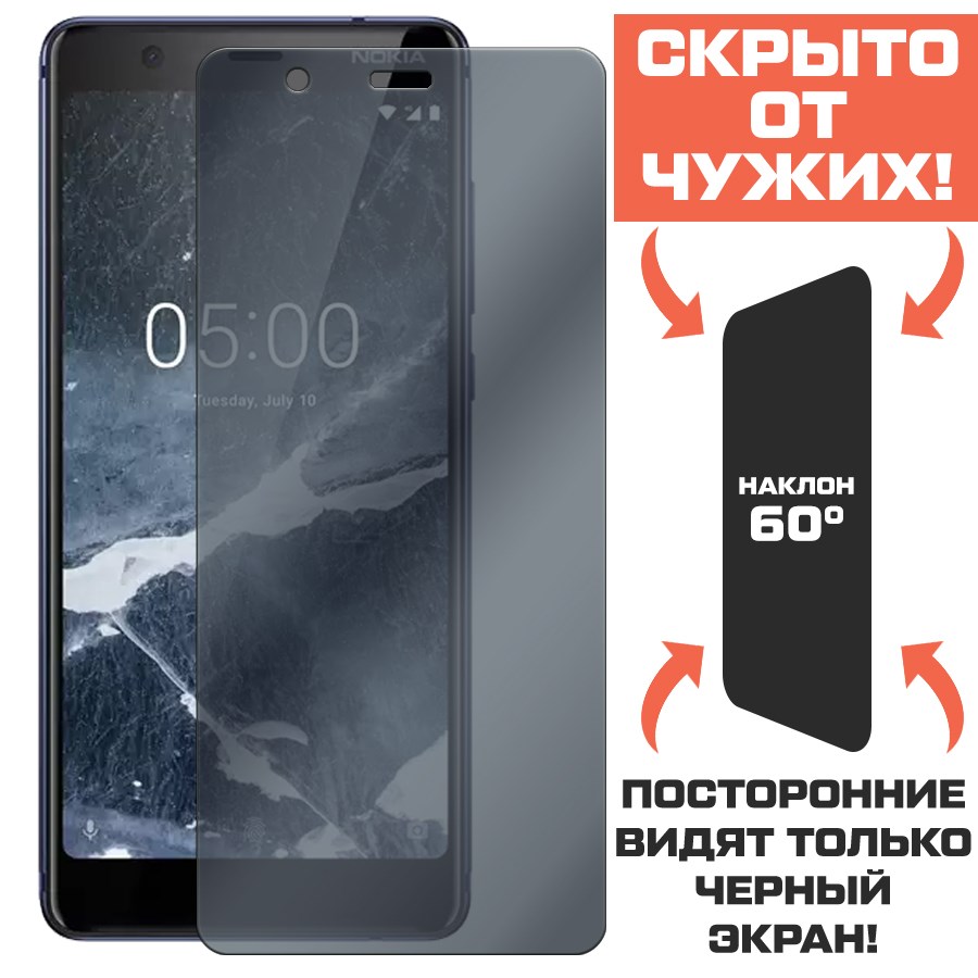 

Стекло защитное гибридное Антишпион Krutoff для Nokia 5.1