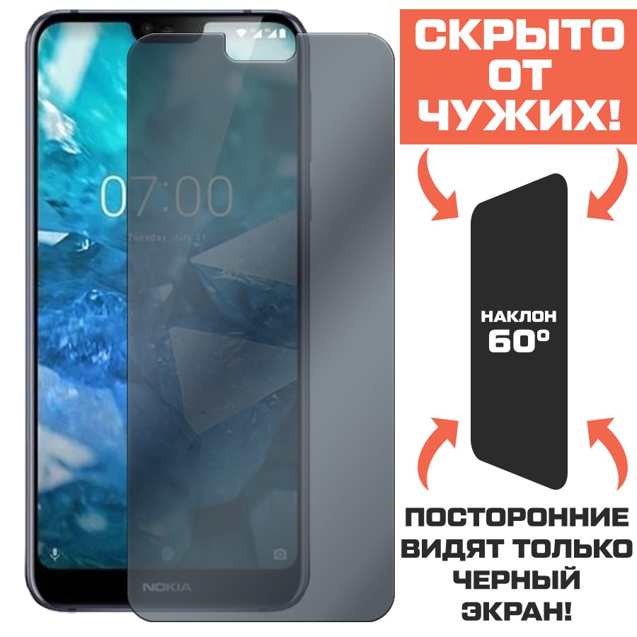 

Стекло защитное гибридное Антишпион Krutoff для Nokia 7.1